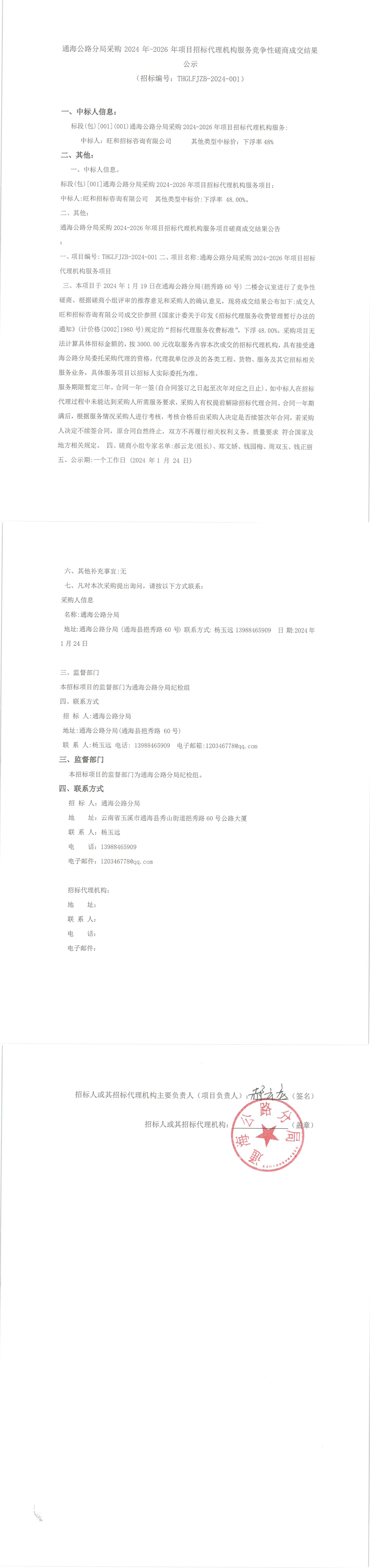 凯发k8官网首页(中国)官网入口